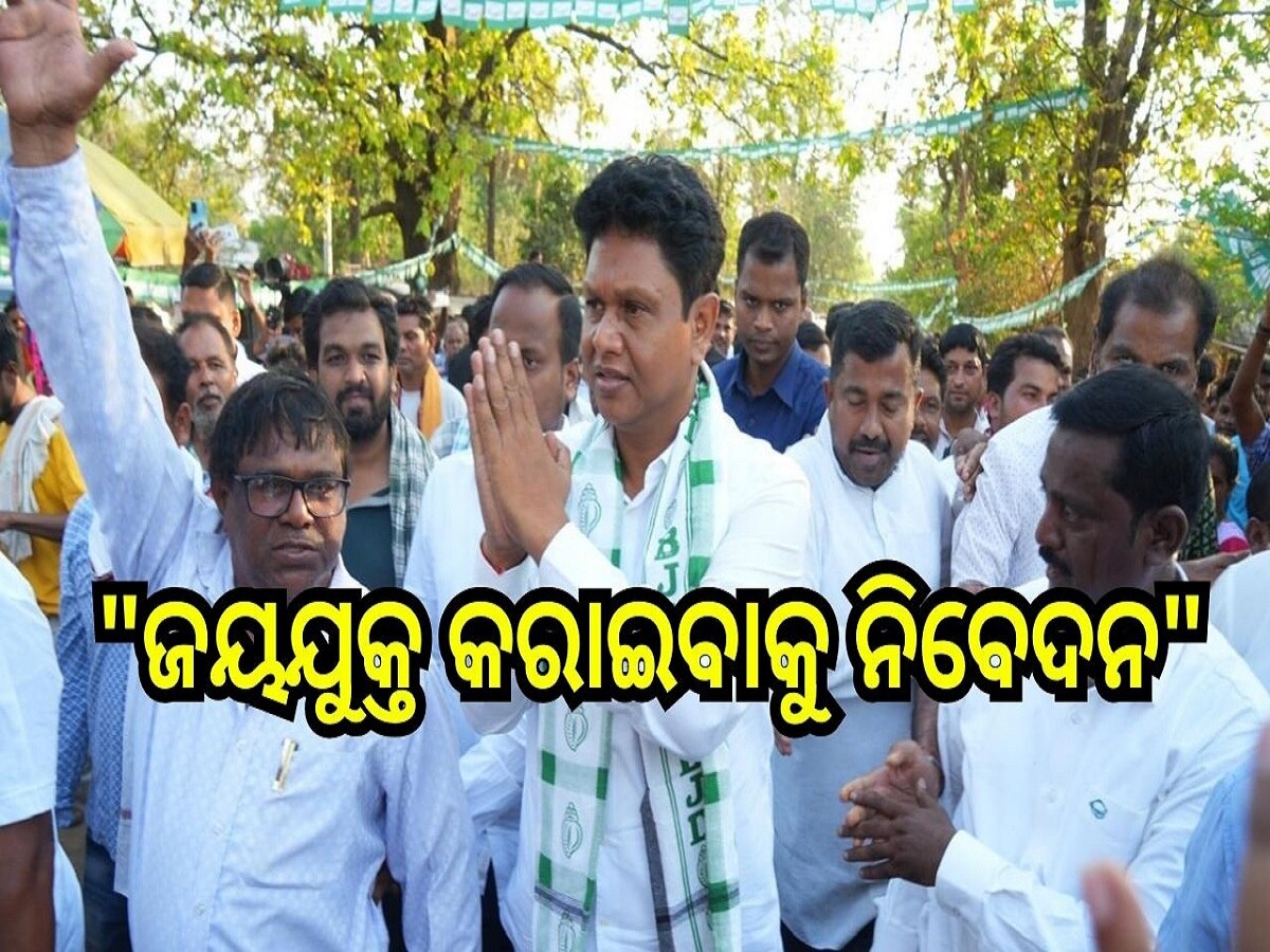 Odisha Election 2024: ଜଜନତାଙ୍କ ସୁବିଧା ଅସୁବିଧା ବୁଝି ଭୋଟ୍ ମାଗୁଛନ୍ତି ବବି ଦାସ