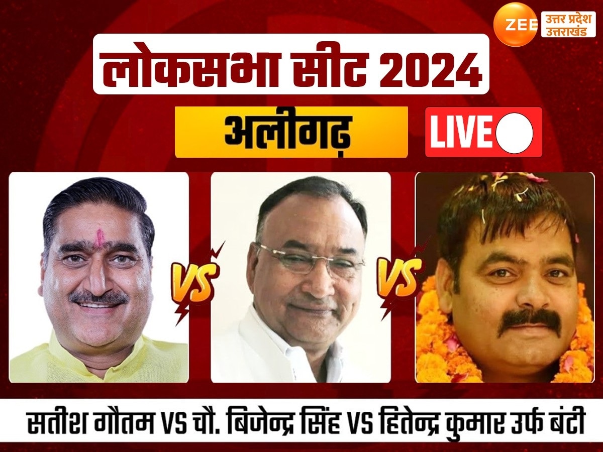 Aligarh Lok Sabha Election 2024