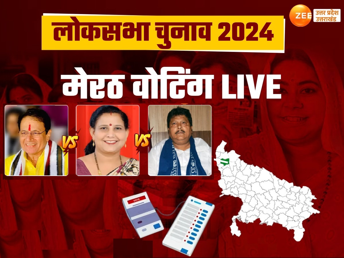 Meerut Lok Sabha Election Voting 2024