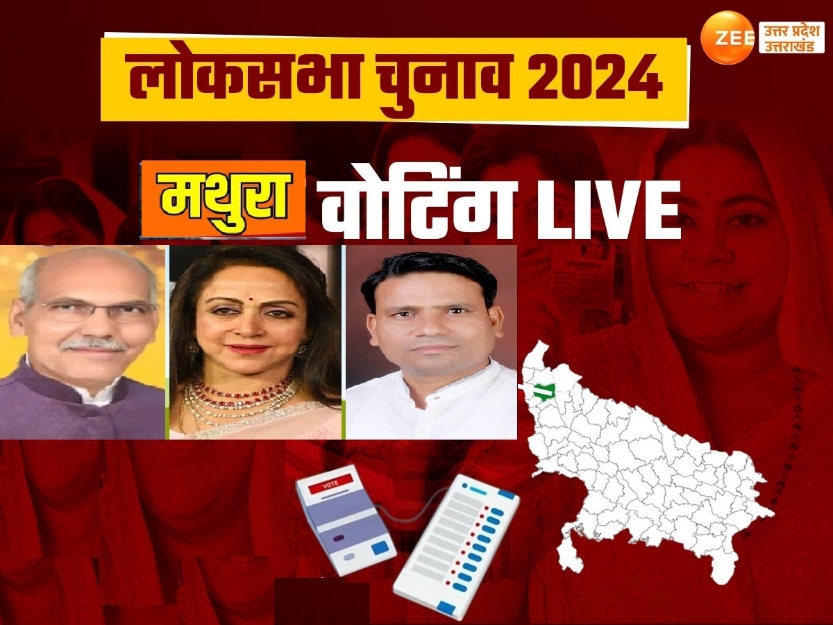  Mathura Lok Sabha Chunav 2024
