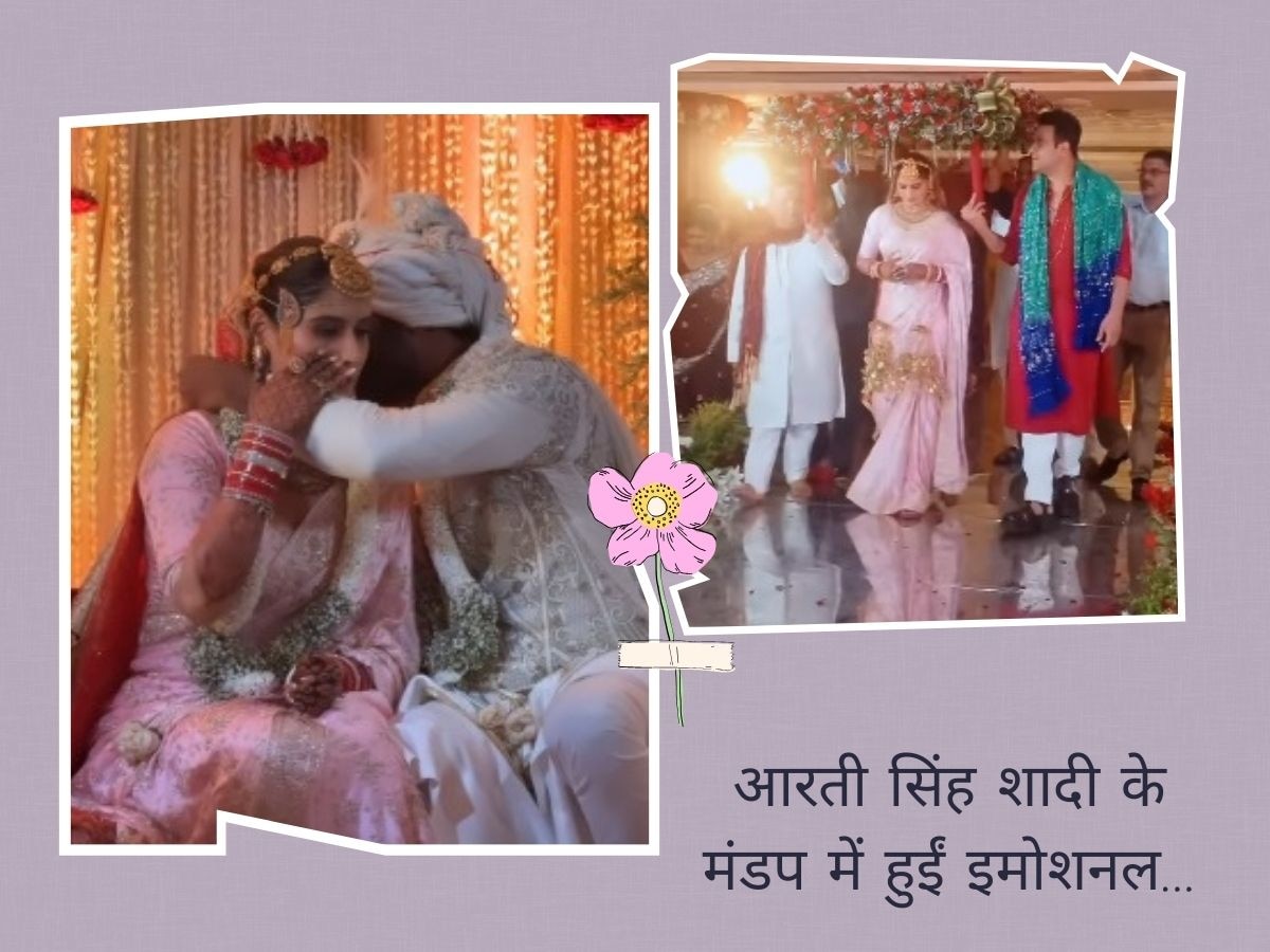 आरती सिंह शादी के मंडप में हुईं इमोशनल... 