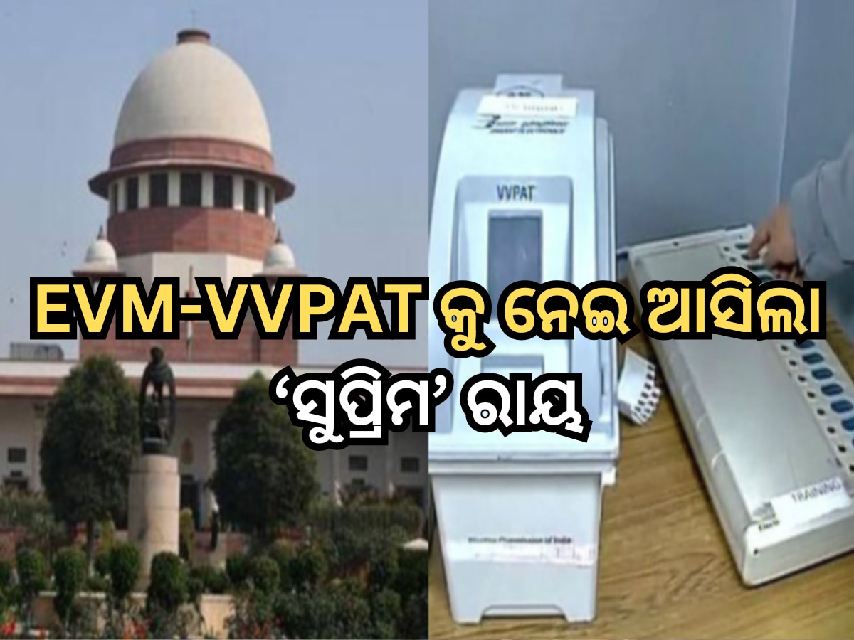Supreme Court on EVM-VVPAT cross-verification