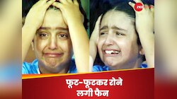 पाकिस्तान की हार पर फूट-फूटकर रोने लगी ये फैन, सोशल मीडिया पर आग की तरह फैला Video