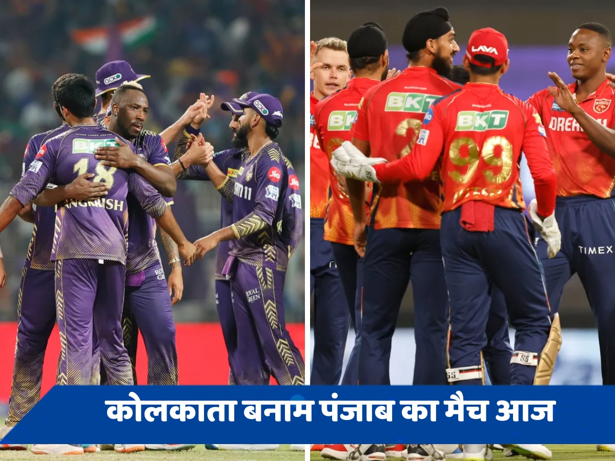 KKR vs PBKS: बल्लेबाजों के लिए ऐशगाह है ईडन गार्डंस की पिच, जानें पंजाब-कोलकाता में से किसका पलड़ा भारी