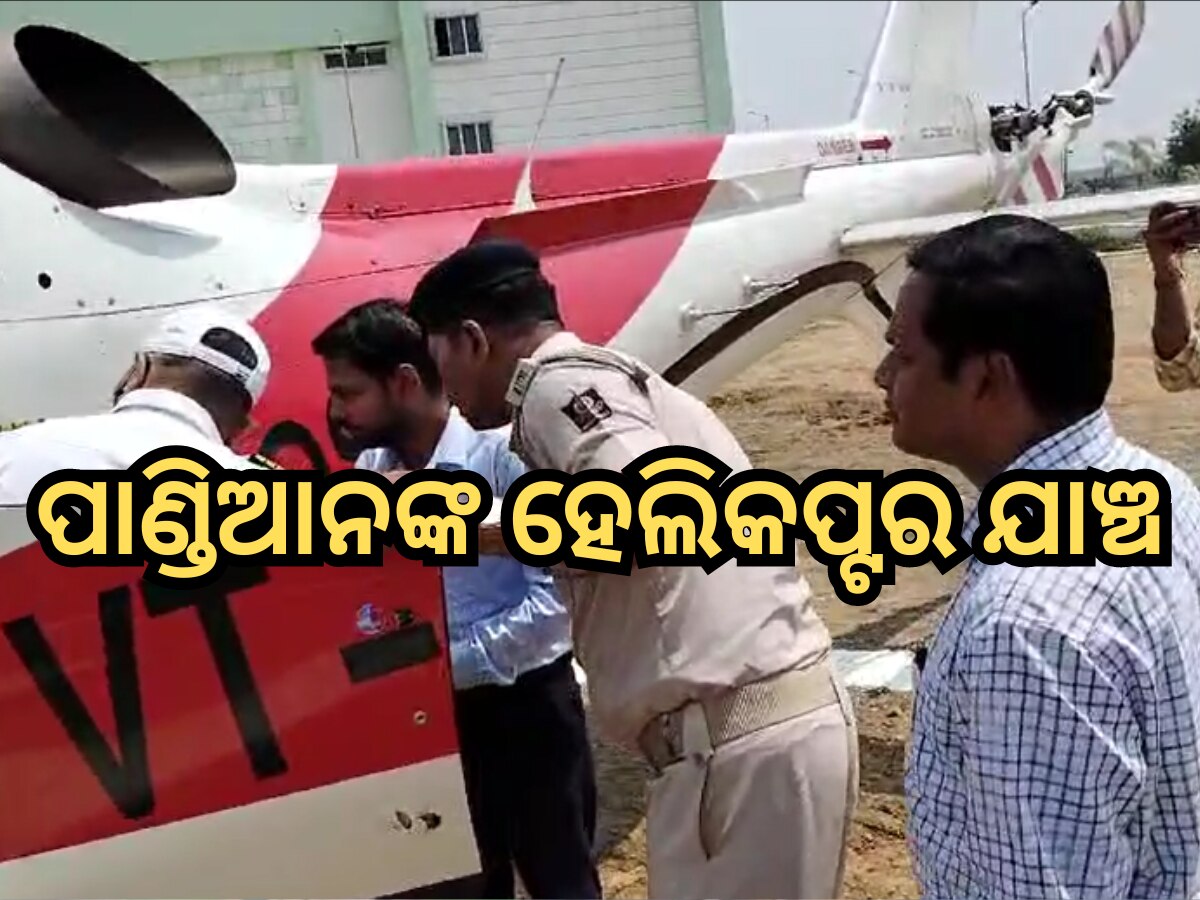VK Pandian Helicopter