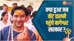 VIDEO: चौंक गए लोग जब मतदान केंद्र पहुंचे बागेश्वर धाम सरकार