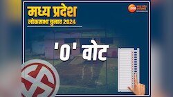 मध्य प्रदेश के इस बूथ में नहीं आया एक भी वोटर, जीरो वोटिंग के पीछे है ये कारण
