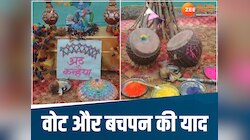 मतदान केंद्र में ताजा हुईं बचपन की यादें! तस्वीरों में देखें बालोद का अनोखा प्रयोग
