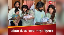 अगस्त्य पांड्या बने बड़े भाई, IPL के बीच हार्दिक-क्रुणाल के घर में गूंजी किलकारी