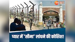 अंजू के बाद फिजा! प्यार में सीमा लांघने चली थी रीवा की टीचर, BSF ने पकड़ा