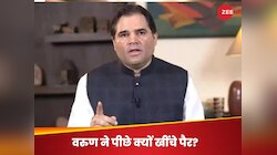 वरुण गांधी को BJP ने दिया था रायबरेली से चुनाव लड़ने का ऑफर, फिर क्यों कर दिया इनकार