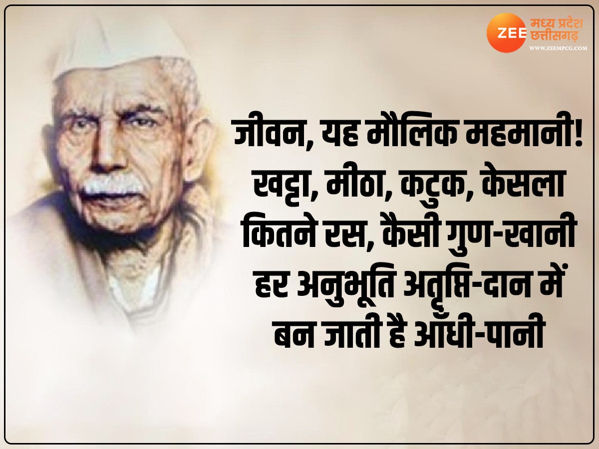 Makhanlal Chaturvedi Famous Poetry Related To Patriotism And Nature ...