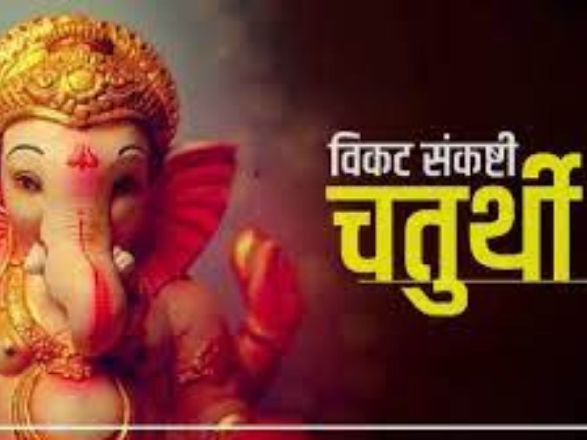 vikat sankashti chaturthi 2024 today 27 april do ganesh kavach path to