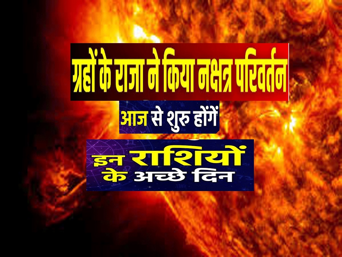 27 April 2024  horoscope Surya Nakshatra parivartan effect