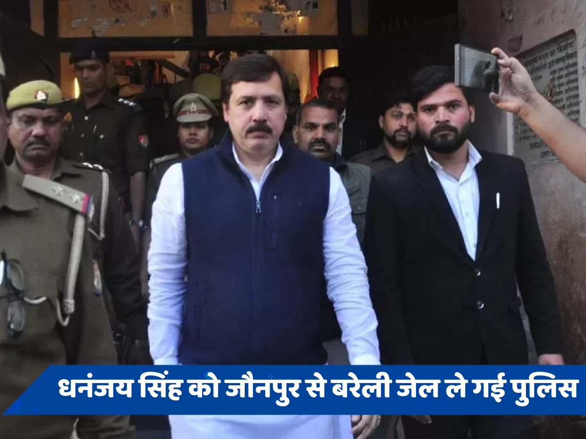 धनंजय सिंह को जौनपुर से बरेली ले गई पुलिस, जानें क्यों बदली गई बाहुबली नेता की जेल?