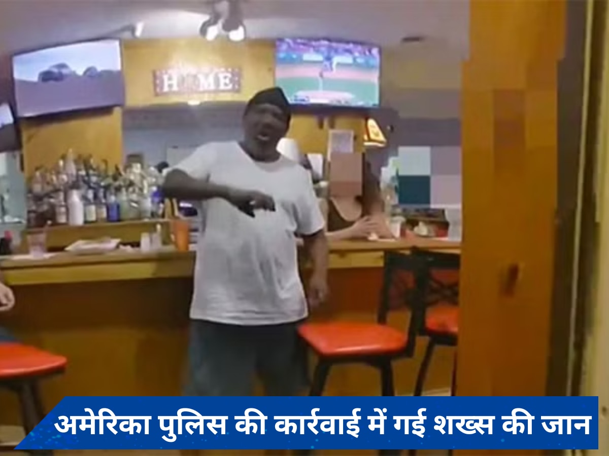 Video: अमेरिका में फिर अश्वेतों के खिलाफ पुलिस की बर्बरता, घुटने से दबाई गर्दन, हुई मौत 