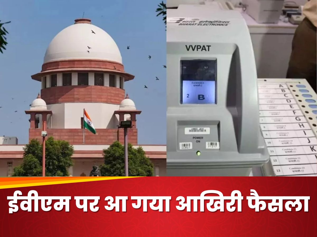 EVM VVPAT Case Supreme Court Judgment No Verification On EVM-VVPAT What ...