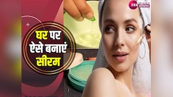 Skin Care: महंगे सीरम पर हजारों रुपए करते हैं खर्च तो ऐसे घर में बनाकर करें तैयार