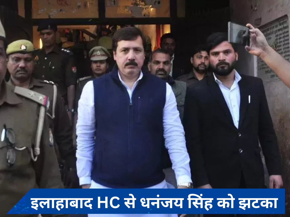 पूर्व MP धनंजय सिंह को इलाहाबाद HC कोर्ट से झटका, नहीं लड़ पाएंगे चुनाव, सजा पर भी रोक लगाने से इनकार