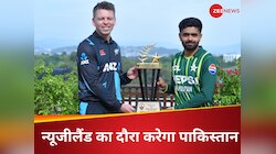 T20 और ODI सीरीज के लिए न्यूजीलैंड जाएगी पाकिस्तान क्रिकेट टीम, PCB ने किया कन्फर्म