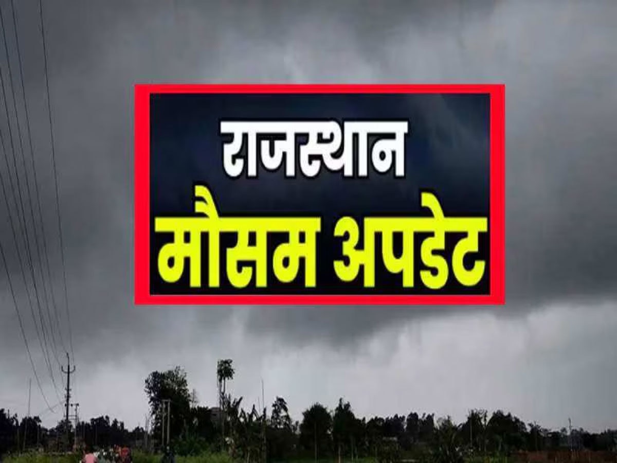 Rajasthan Weather Update 