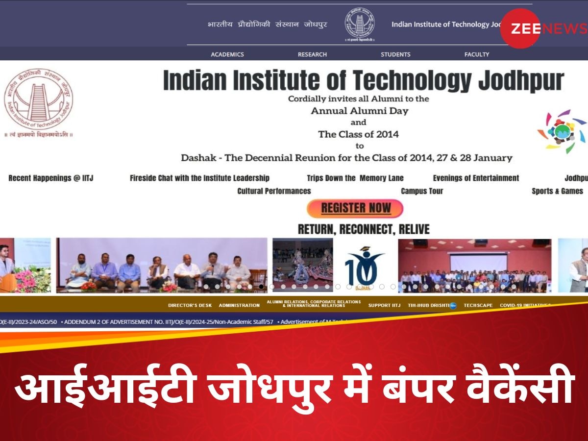 IIT Jodhpur: यहां नॉन-टीचिंग पदों पर हो रहीं बंपर भर्तियां, आवेदन के लिए बचे हैं कुछ ही दिन