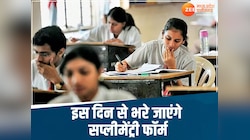 10वीं और 12वीं सप्लीमेंट्री परीक्षा की डेटशीट जारी,जानिए कब से भरे जाएंगे फॉर्म 