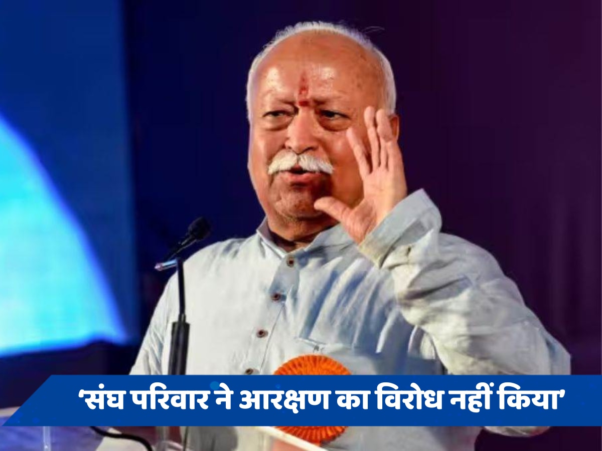 आरक्षण का समर्थन करता है RSS, जब तक जरूरत है, दिया जाना चाहिएः भागवत