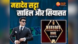 साहिल खान की गिरफ्तारी पर छत्तीसगढ़ में सियासी, ऐसा क्यों बोल रहे हैं नेता ?