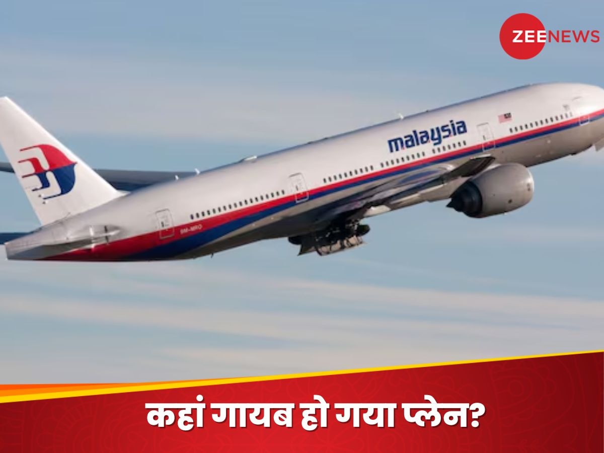 MH370 Plane News: क्या एलियन ने गायब किया था मलेशिया का MH370 प्लेन? अरबपति एलन मस्क का घटना पर आया रिएक्शन