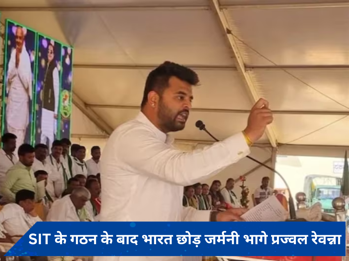 कर्नाटक की राजनीति में भूचाल, एक्स CM के बेटे के आपत्तिजनक वीडियो की जांच के लिए SIT गठित