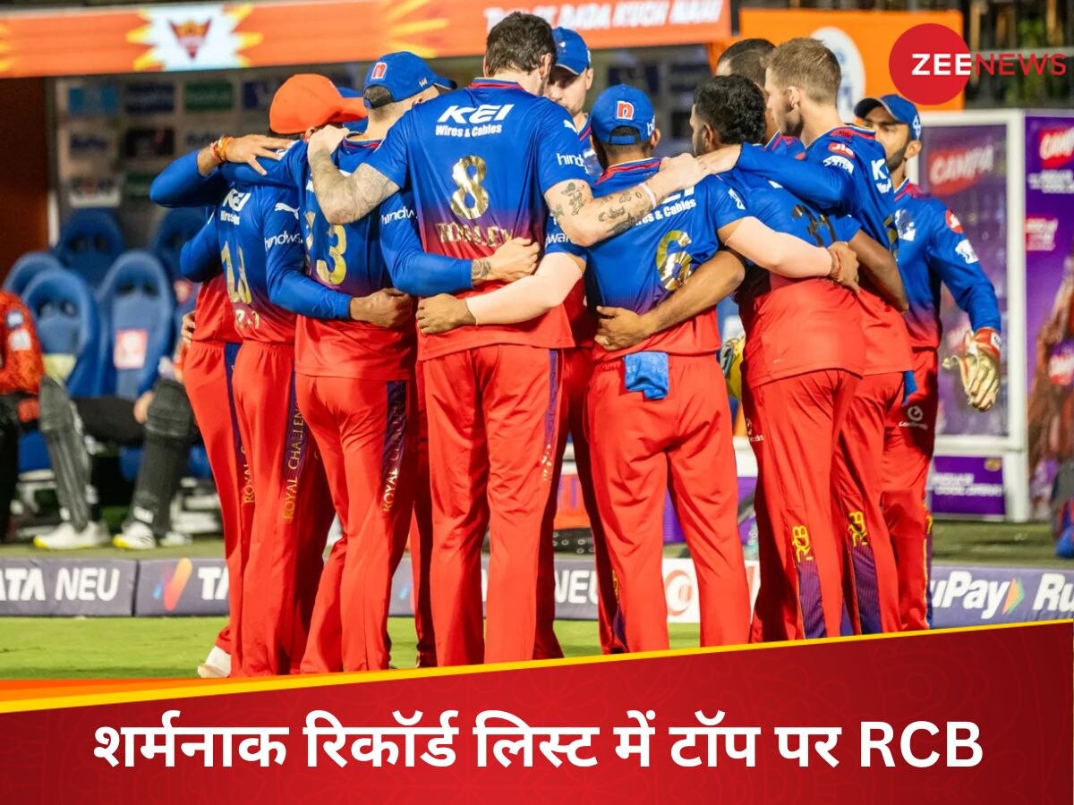 RCB vs GT: RCB के नाम दर्ज हुआ IPL का बेहद शर्मनाक रिकॉर्ड, पंजाब किंग्स के साथ टॉप पर टीम