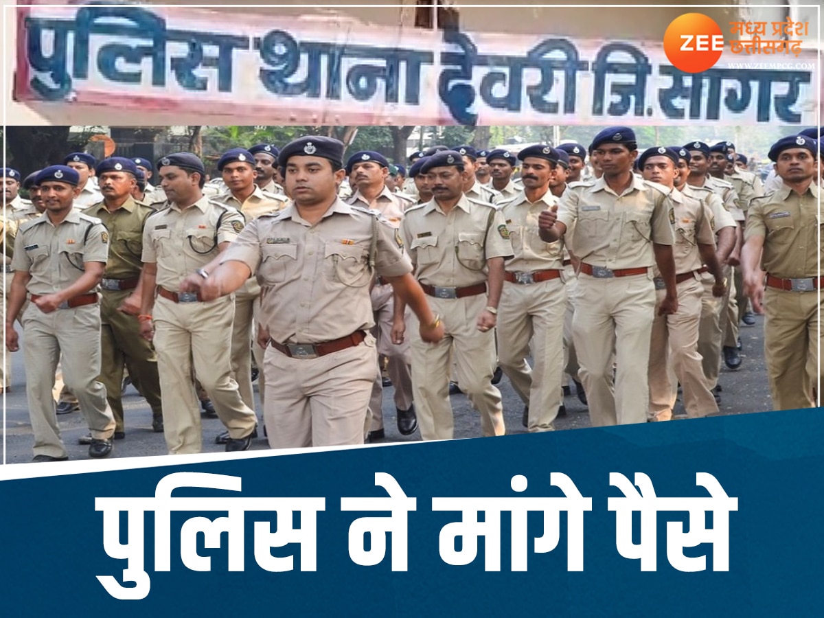 MP News: सागर में आदिवासी के साथ पुलिस का अन्याय! 20 दिन से गायब लड़की को खोजने मांग रही 20 हजार रुपए 