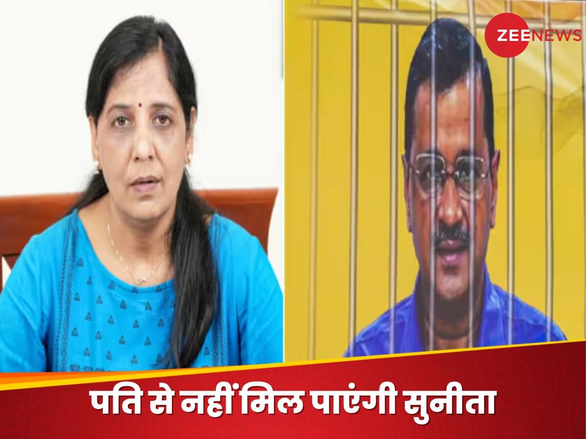 Delhi News: सुनीता को जेल में बंद केजरीवाल से मिलने की मनाही, तिहाड़ प्रशासन ने इस नियम का दिया हवाला