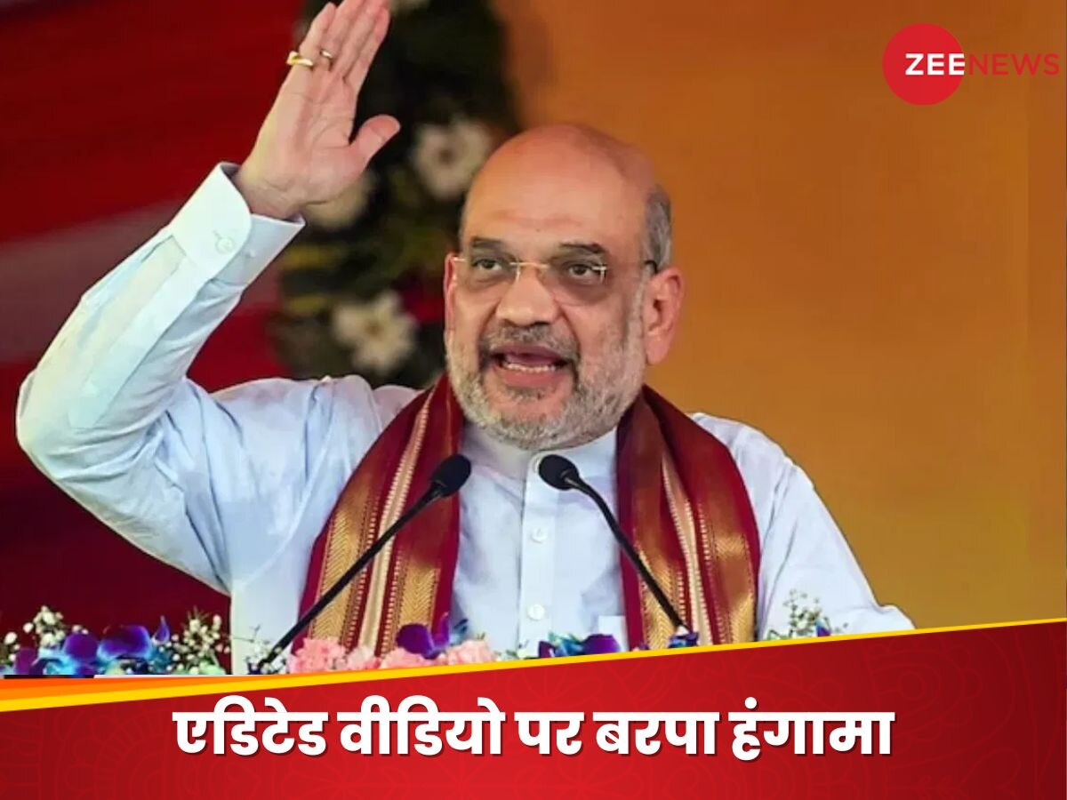 Amit Shah Update: अमित शाह के एडिटेड वीडियो पर 'तूफान', दिल्ली में केस दर्ज; पोस्ट करने वाले की तलाश शुरू