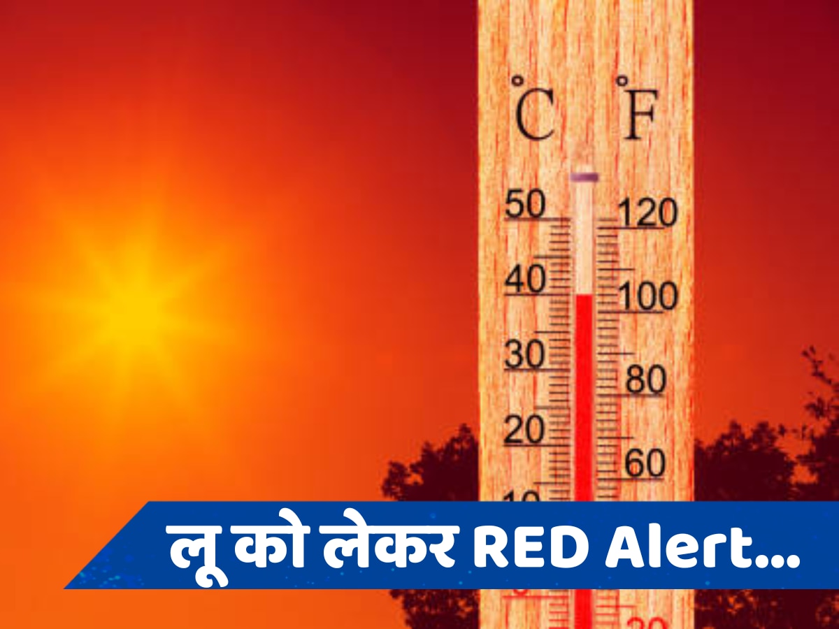 Aaj Ka Mausam: लू को लेकर IMD ने जारी किया Red Alert, दिल्ली से लेकर बिहार तक सितम ढाएगी गर्मी