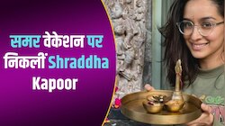 छुट्टियों पर निकलीं Shraddha Kapoor, पहाड़ों में जाकर कर रही हैं खूब मस्ती 