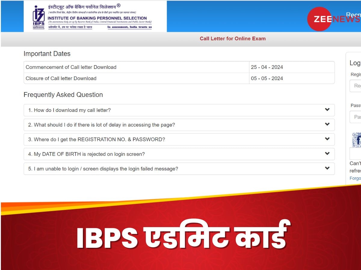 IBPS Admit Card 2024: इन पदों पर भर्ती के लिए आईबीपीएस ने जारी किए एडमिट कार्ड, ये रहा डाउनलोड करने का डायरेक्ट लिंक