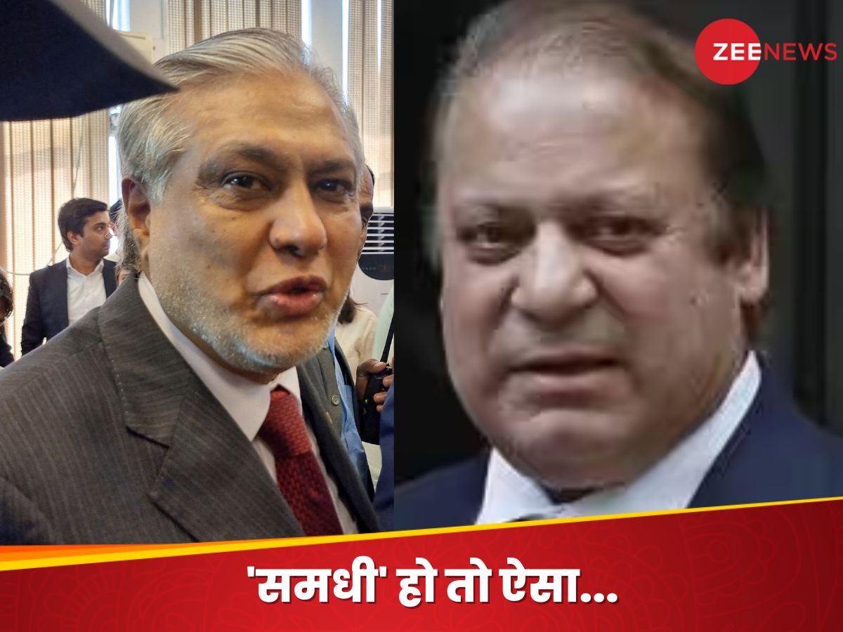 Pakistan Deputy PM: नवाज शरीफ जैसा 'समधी' पूरी दुनिया में नहीं! डिप्टी PM बना रिश्तेदारी निभाई या चुकाया एहसान