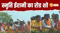 UP Loksabha Election 2024: अमेठी में बीजेपी प्रत्याशी स्मृति ईरान का पावर शो