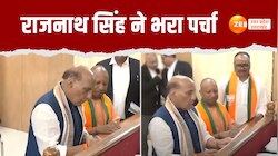 Video: पावर शो के बाद राजनाथ सिंह ने भरा पर्चा, सीएम योगी समेत ये दिग्गज रहे मौजूद