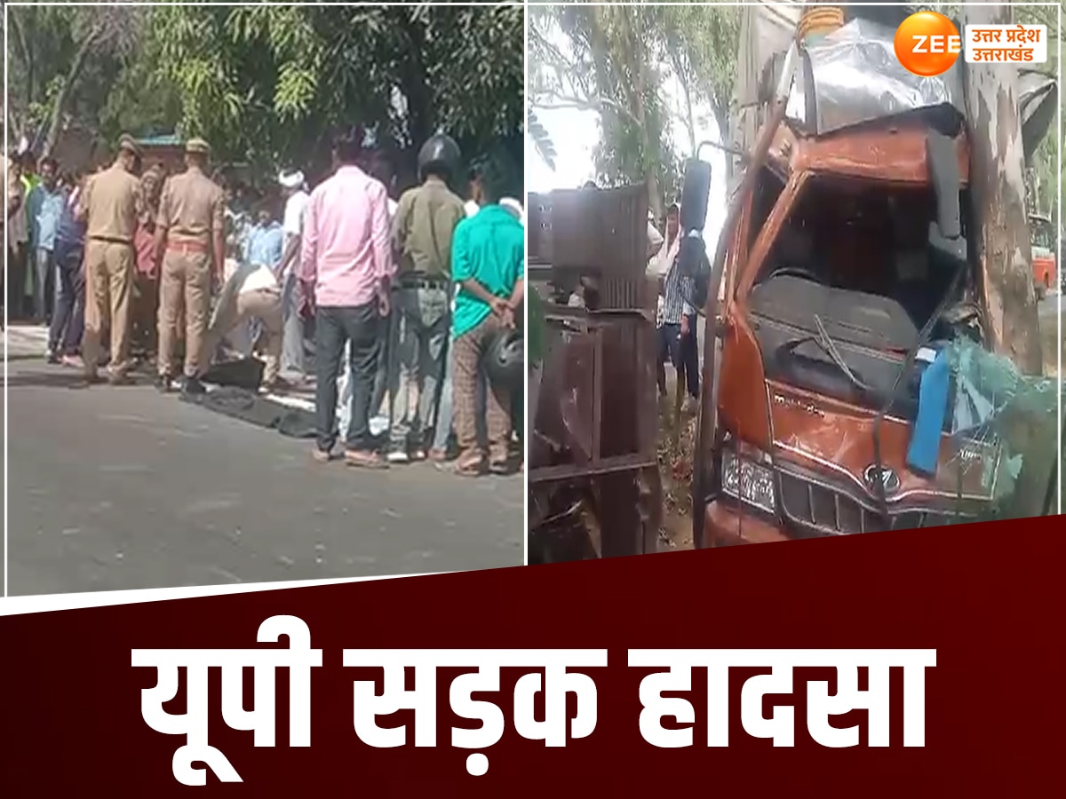 UP Road Accident