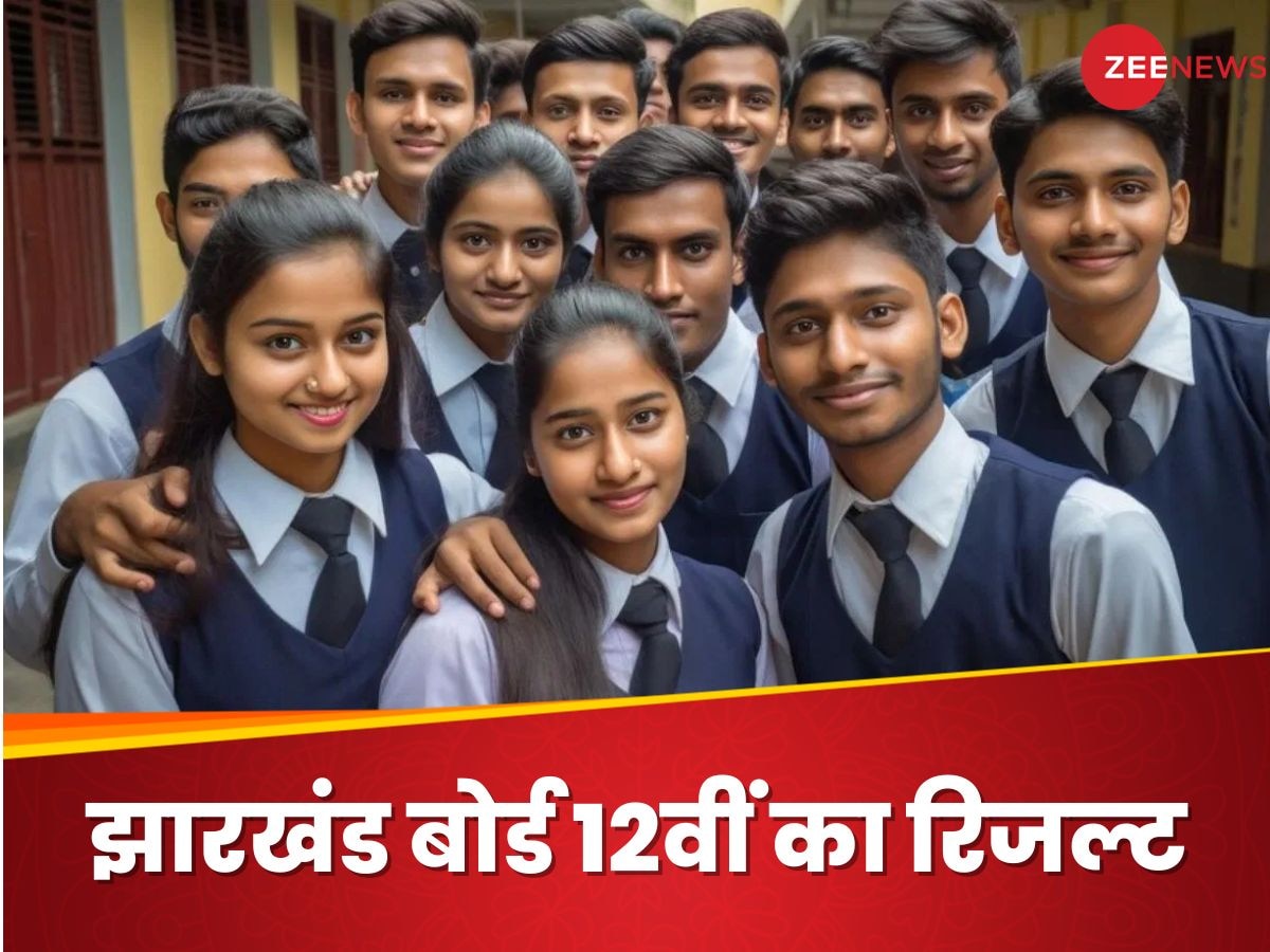 JAC 12th Board Result Date: झारखंड बोर्ड 12वीं के रिजल्ट की तारीख और टाइम फाइनल, ये रहीं डिटेल