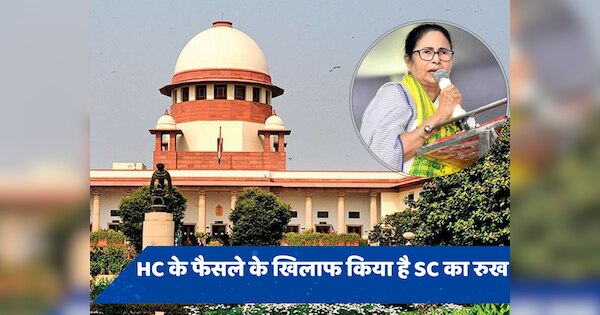 पश्चिम बंगाल के टीचर भर्ती घोटाले में ममता सरकार को SC से राहत भी-झटका भी, जानें क्या है आदेश