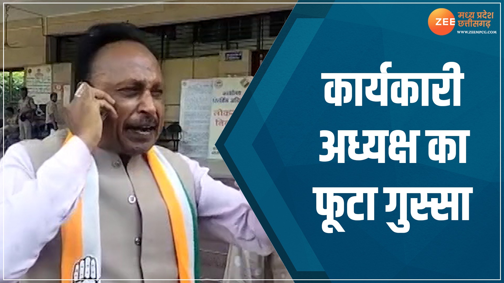 congress leader Devendra Singh Yadav video viral After rebellion of ...