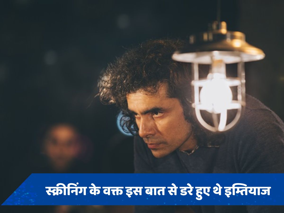 Amar Singh Chamkila की पहली पत्नी से डरे हुए थे Imtiaz Ali! बोले- &#039;मुझ पर हमला करें...&#039;