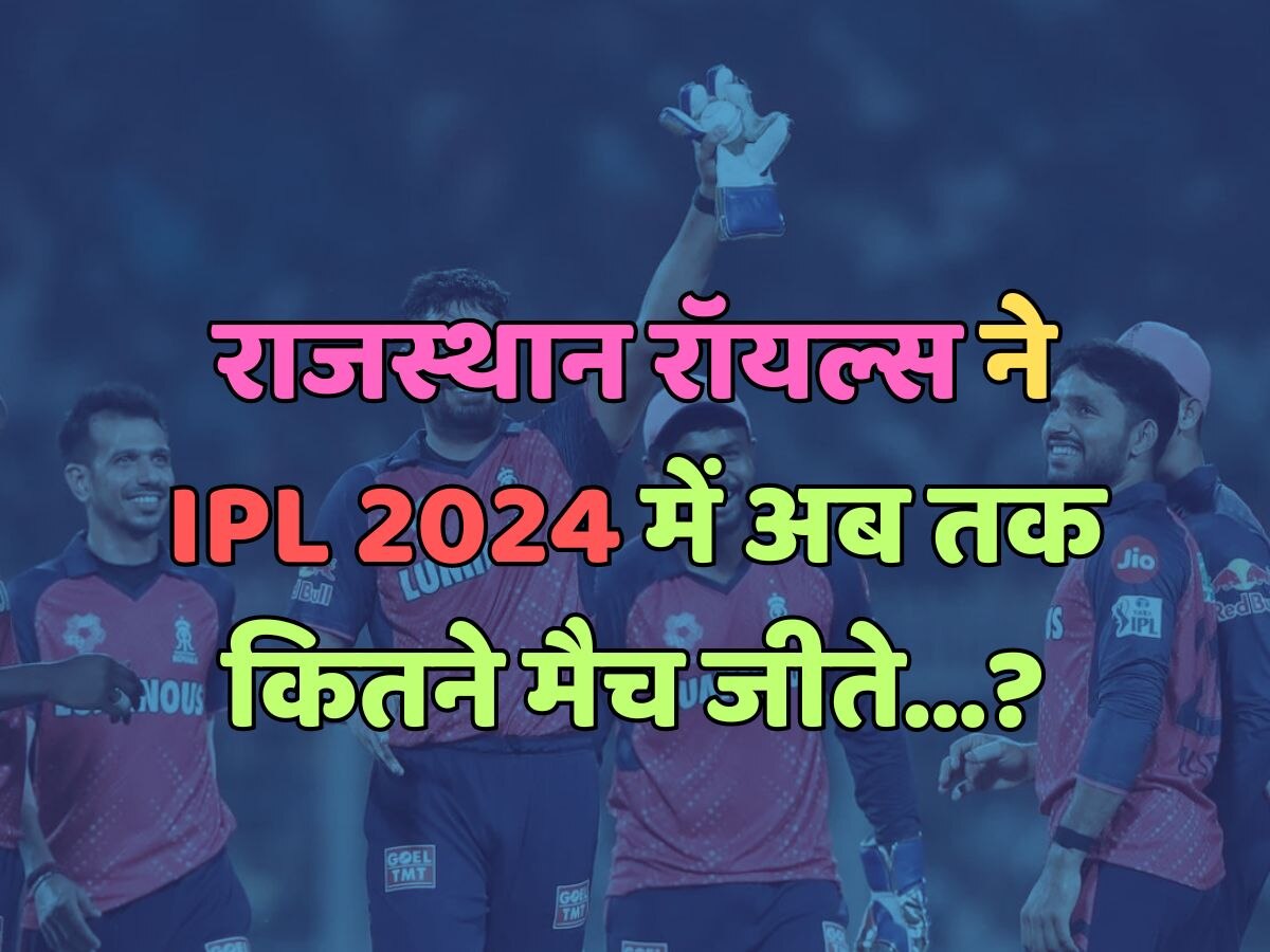 How many matches has Rajasthan Royals won so far in IPL 2024