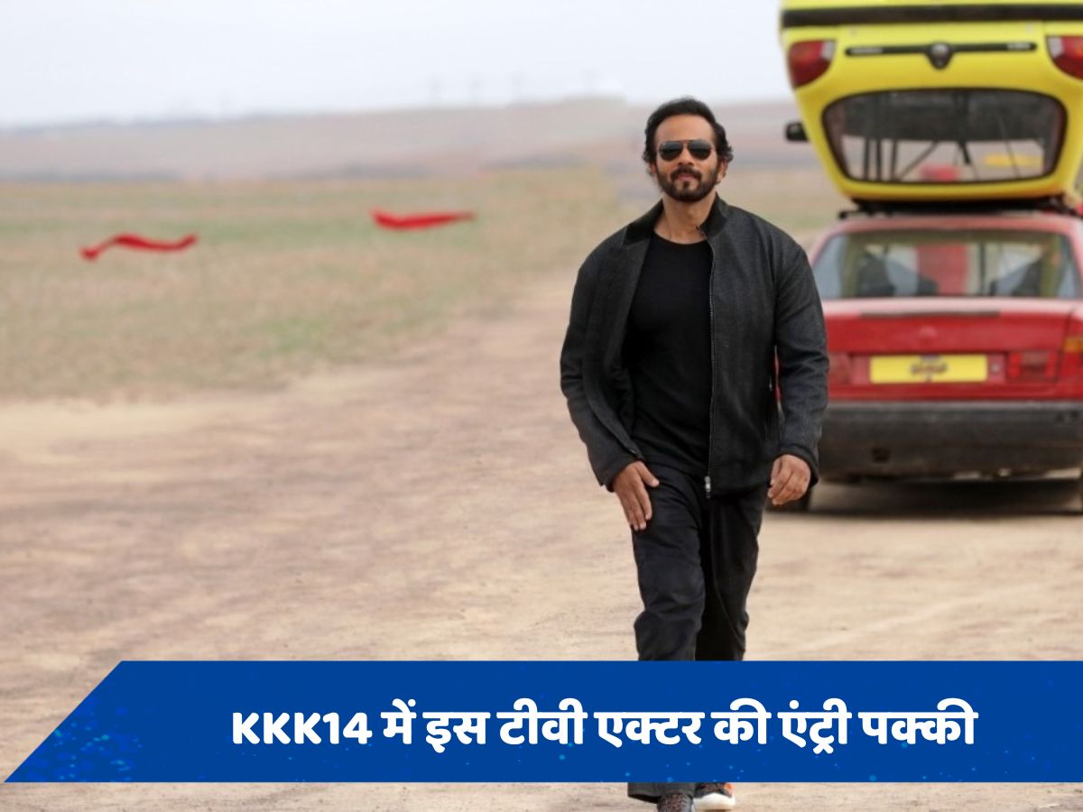 Khatron Ke Khiladi 14: ये होंगे रोहित शेट्टी के शो के सातवे कंटेस्टेंट! टीवी जगत के हैंडसम एक्टर से पहचान 