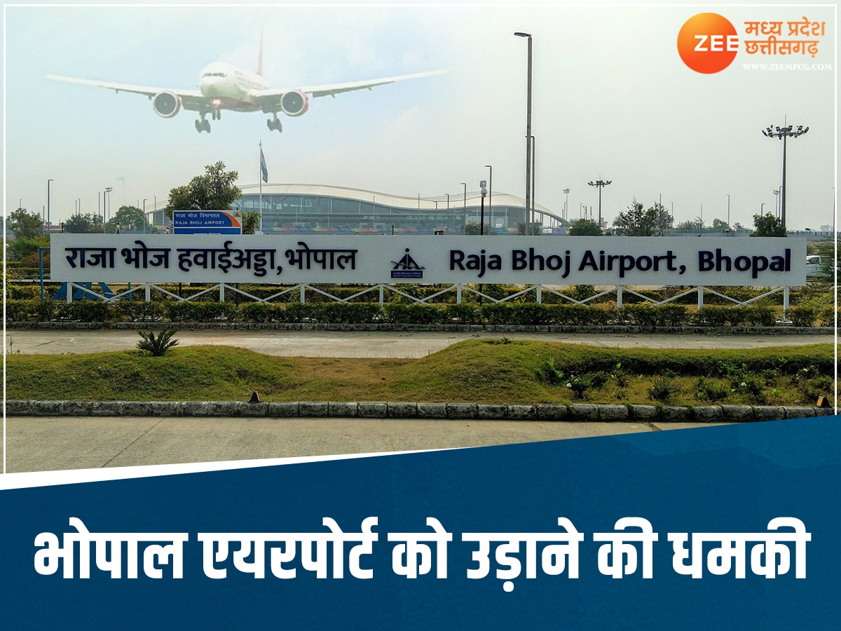 Bhopal News: राजधानी में बम! E-mail से राजा भोज एयरपोर्ट को उड़ाने की धमकी, जांच शुरू 