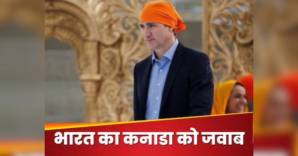 India-Canada: ट्रूडो की मौजूदगी में लगे खालिस्तानी नारे, भारत ने कनाडा को जमकर सुनाया; राजनयिक को किया तलब